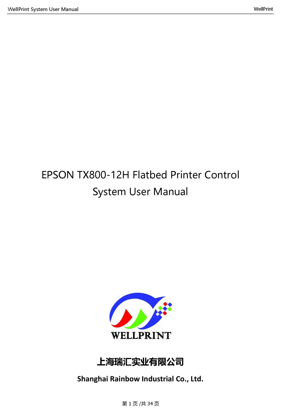 EPSON TX800-12H USER MANUAL Pdf Download | ManualsLib