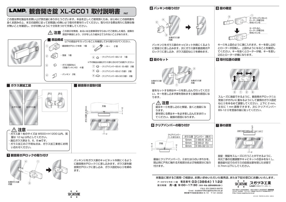 Lamp Xl Gc01 Installation Manual Pdf Download Manualslib