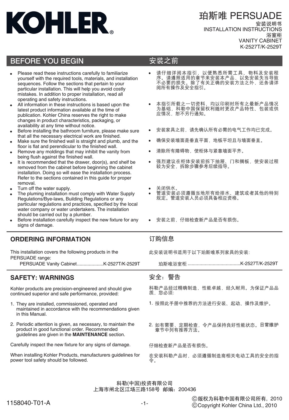 kohler-persuade-k-2527t-installation-instructions-manual-pdf-download