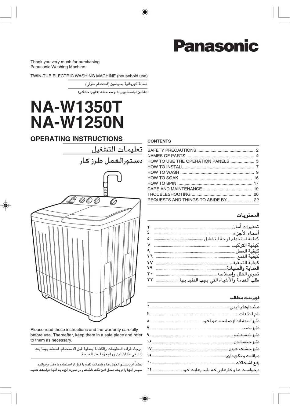 panasonic soak function