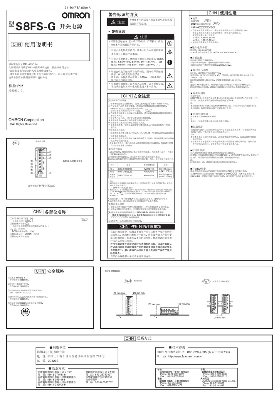 OMRON S8FSG SERIES INSTRUCTION MANUAL Pdf Download ManualsLib