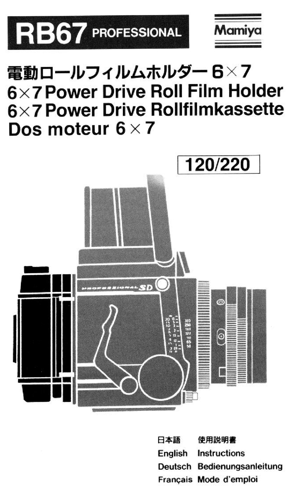 Mamiya RB67 Pro-S Roll Film Holder  Instruction Book 