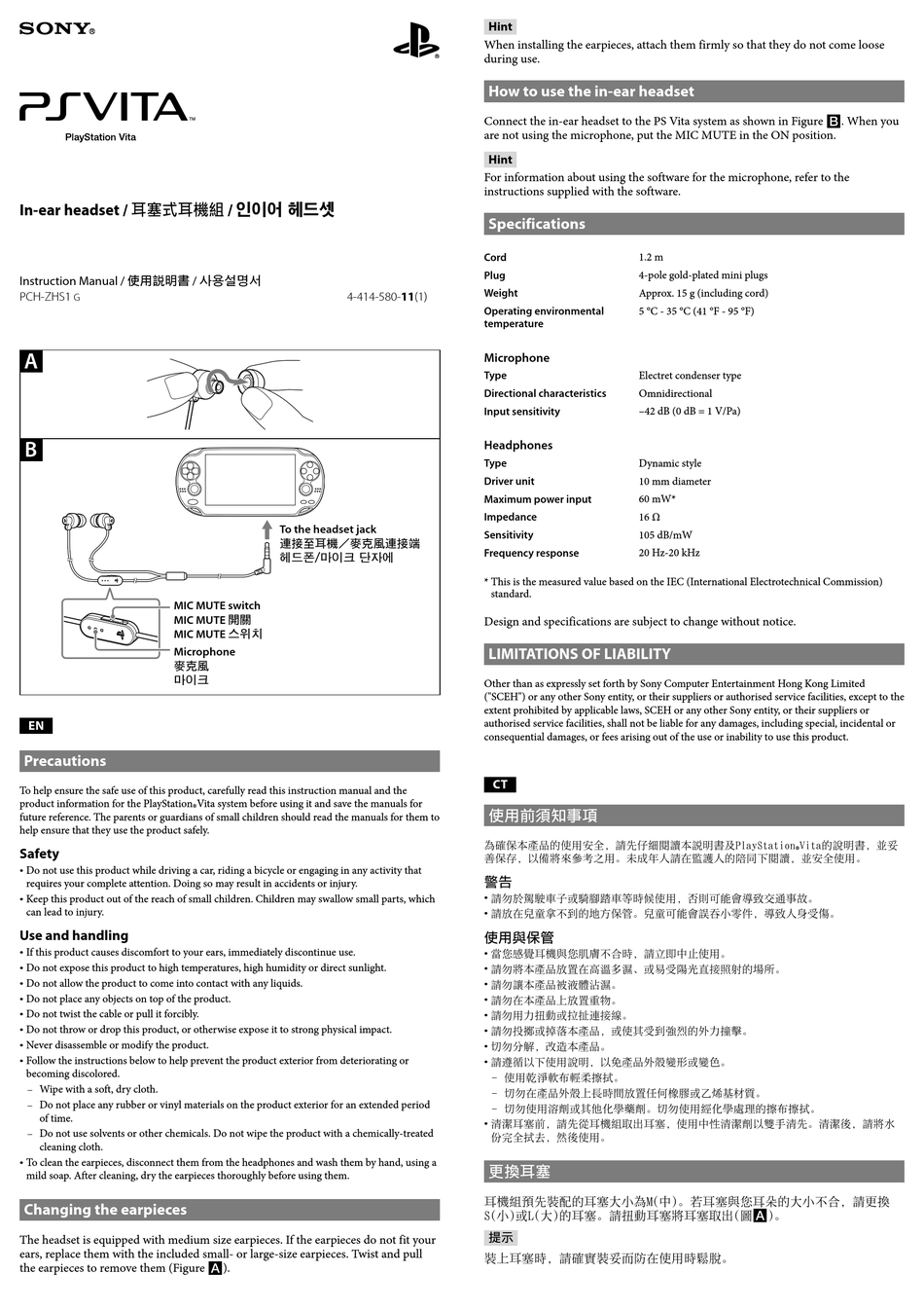 sony-psvita-pch-zhs1-g-instruction-manual-pdf-download-manualslib