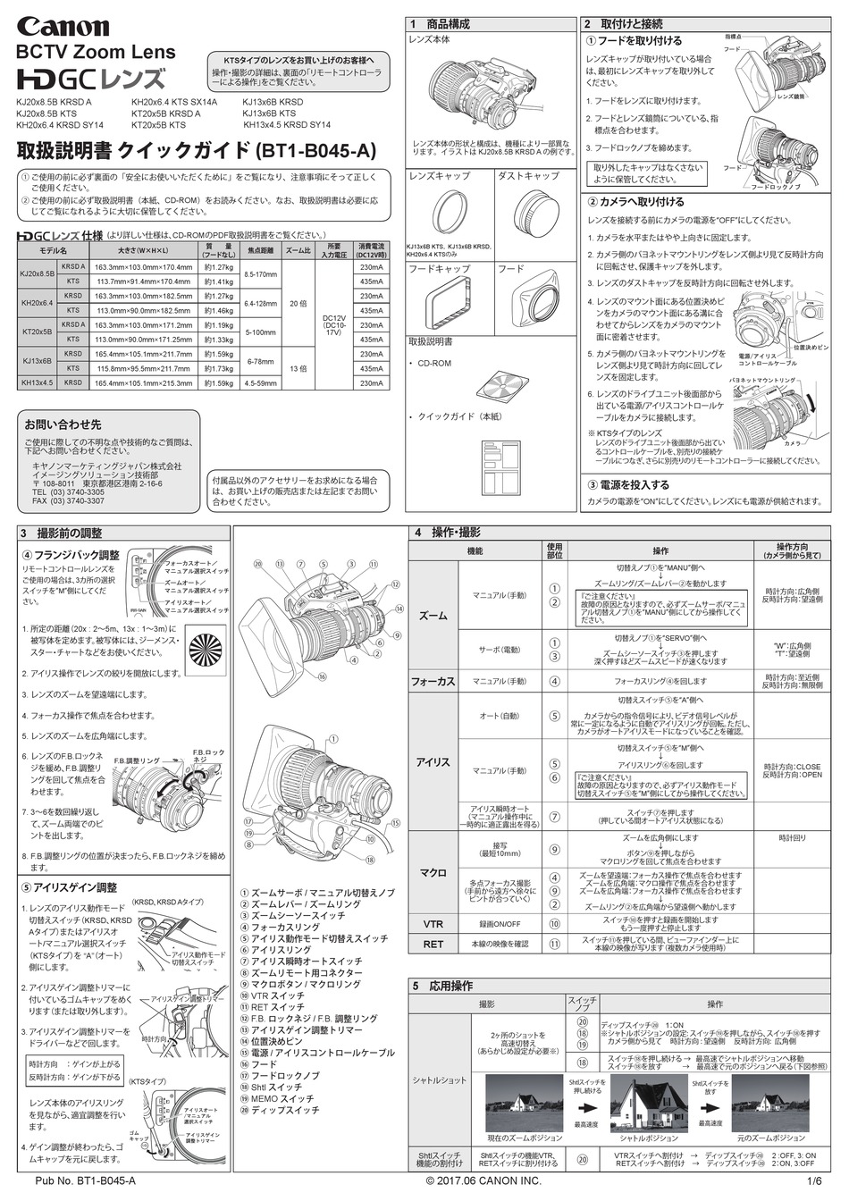 Canon Hd Gc Kj20x8 5b Kts Operation Manual Quick Manual Pdf Download Manualslib