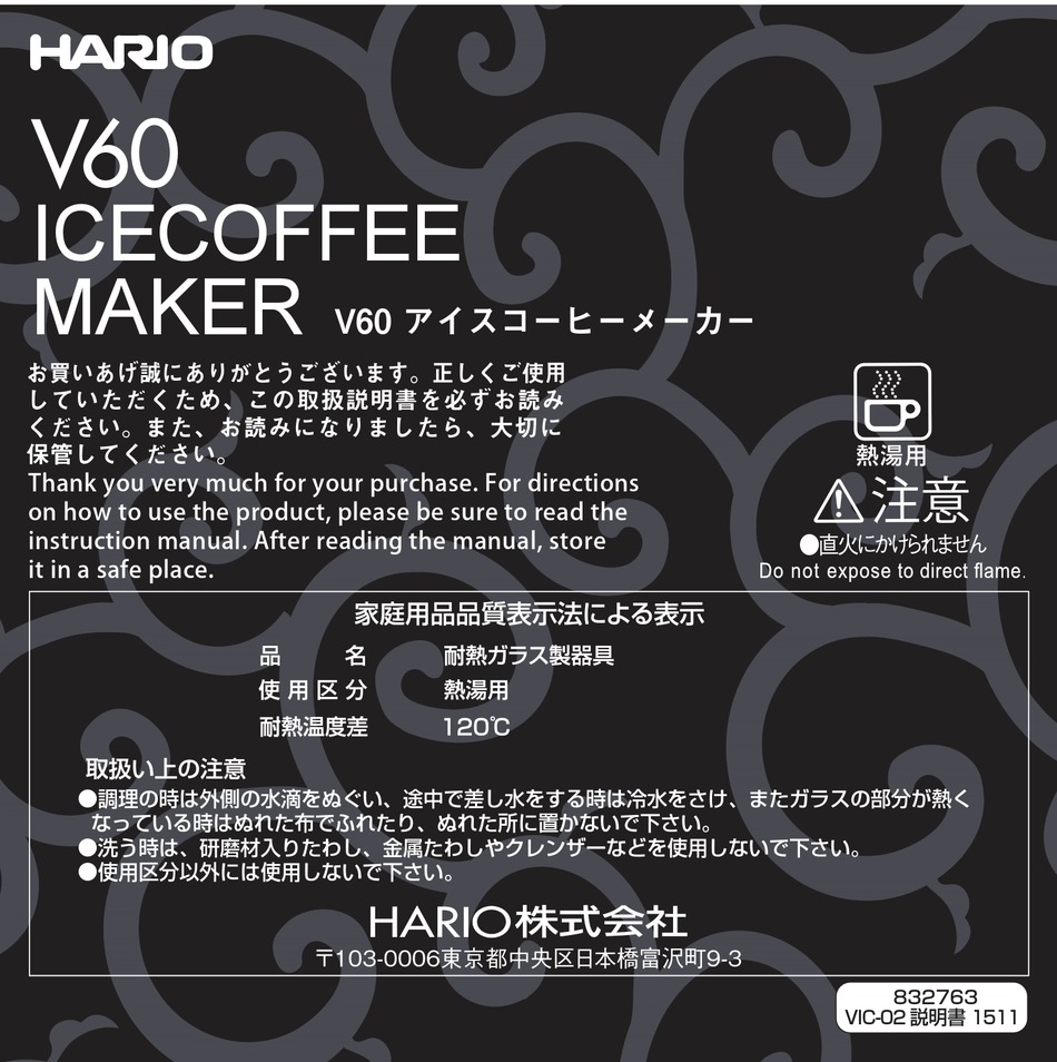 HARIO V60 QUICK MANUAL Pdf Download ManualsLib