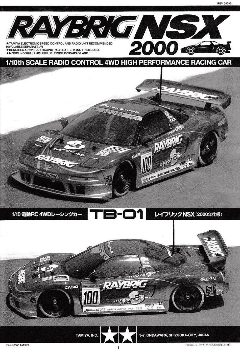 TAMIYA RAYBRIG NSX 2000 MANUAL Pdf Download | ManualsLib