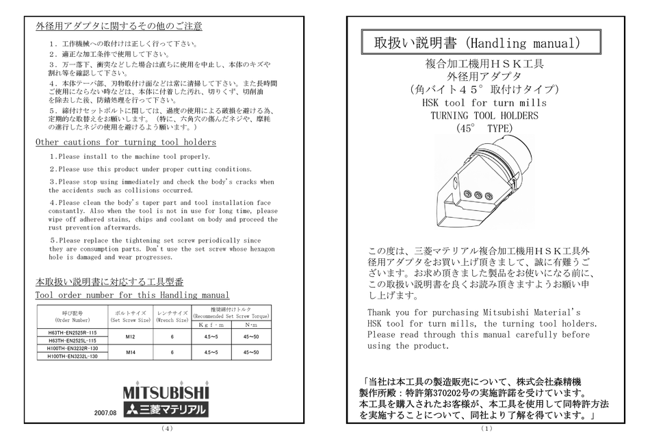 MITSUBISHI HSK SERIES HANDLING MANUAL Pdf Download | ManualsLib