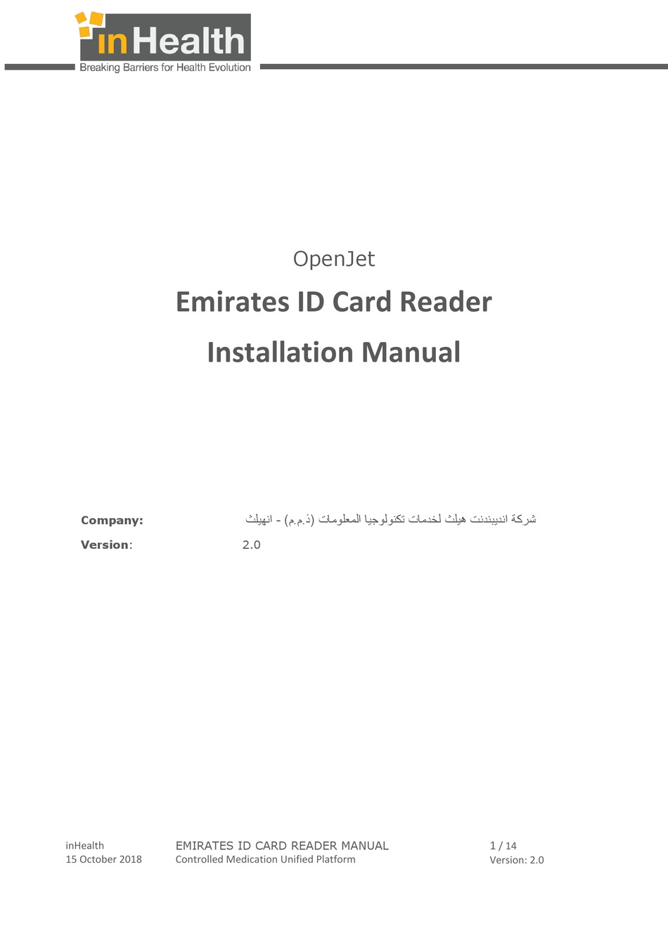 INHEALTH OPENJET EMIRATES INSTALLATION MANUAL Pdf Download ManualsLib