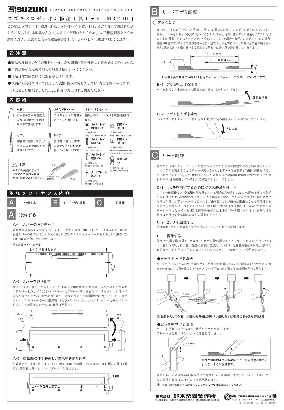 Suzuki Mrt 01 Manual Pdf Download Manualslib