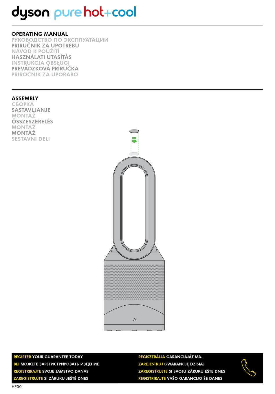 dyson hot cool hp00