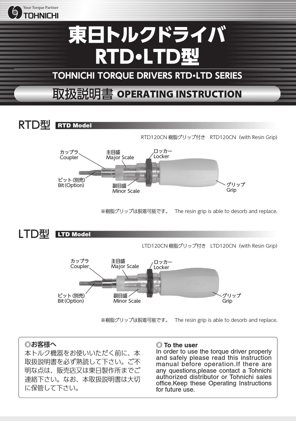 数量は多】 東日製作所 TOHNICHI プリセット形トルクドライバ LTD120CN