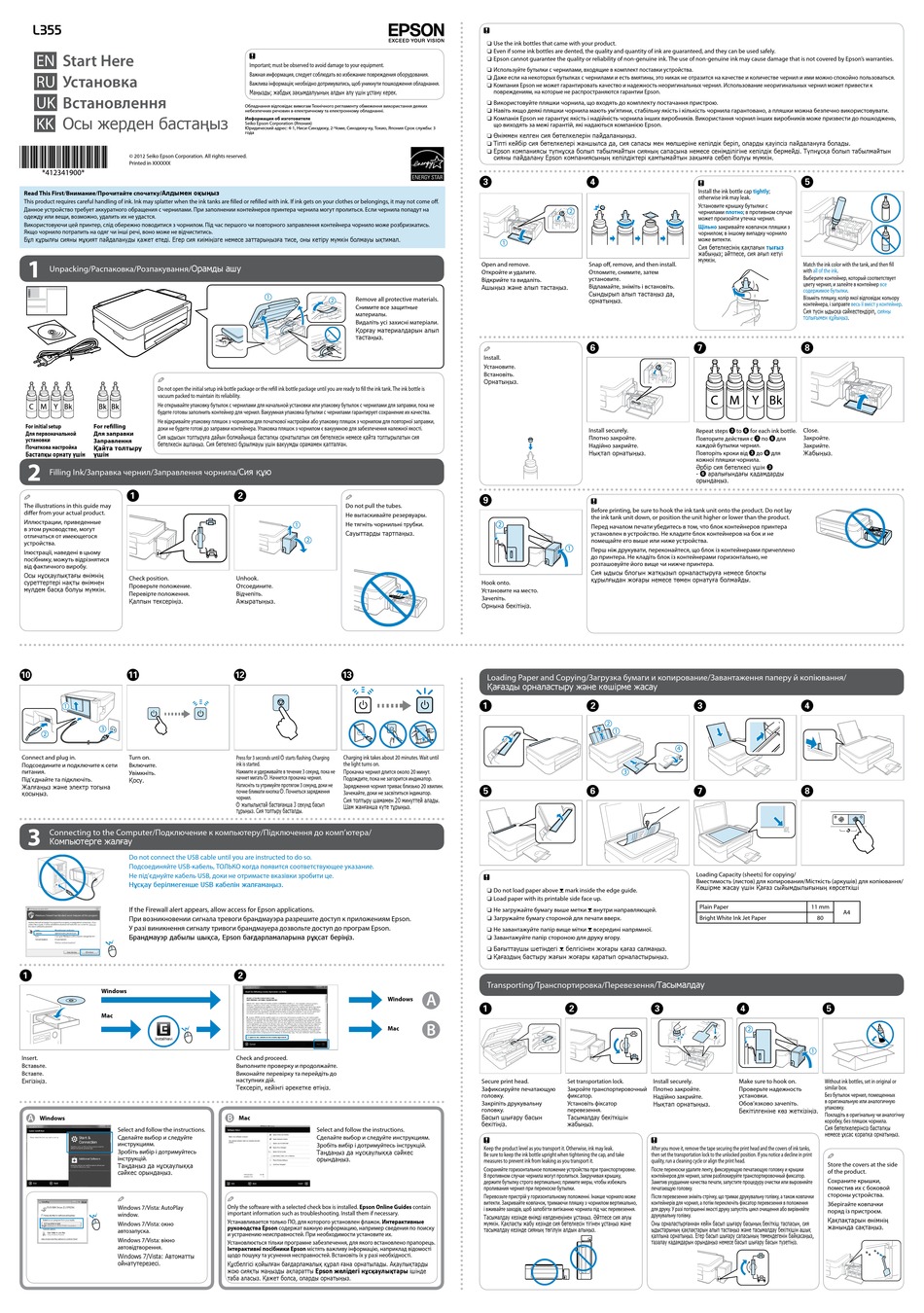 Epson L355 Start Here Pdf Download Manualslib 6917