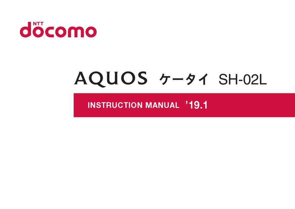 Sharp Aquos Sh 02l Instruction Manual Pdf Download Manualslib