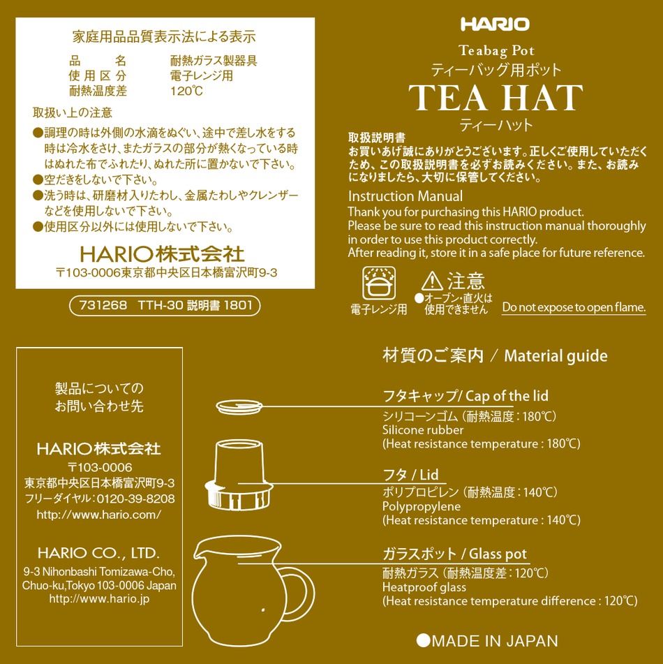 HARIO TEA HAT INSTRUCTION MANUAL Pdf Download ManualsLib