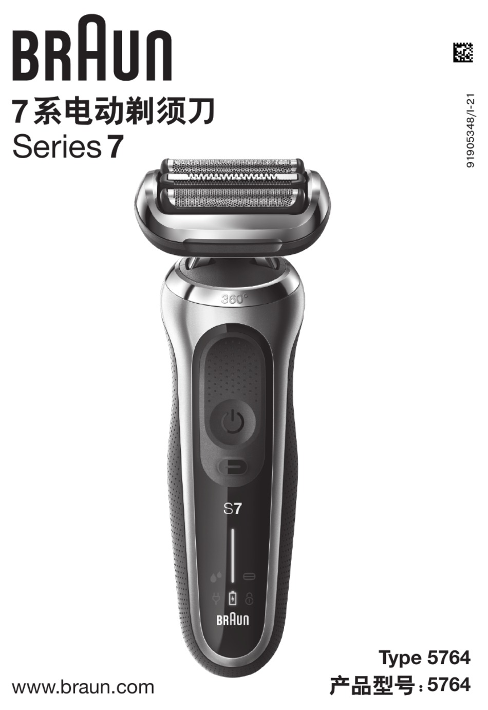 BRAUN 7 SERIES MANUAL Pdf Download | ManualsLib