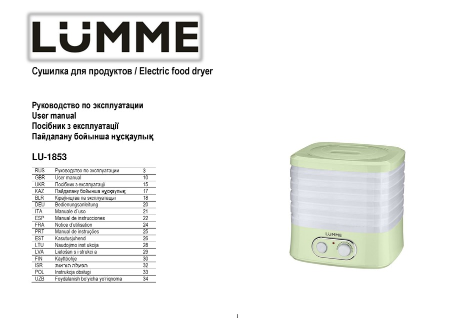 LUMME LU-1853 USER MANUAL Pdf Download | ManualsLib