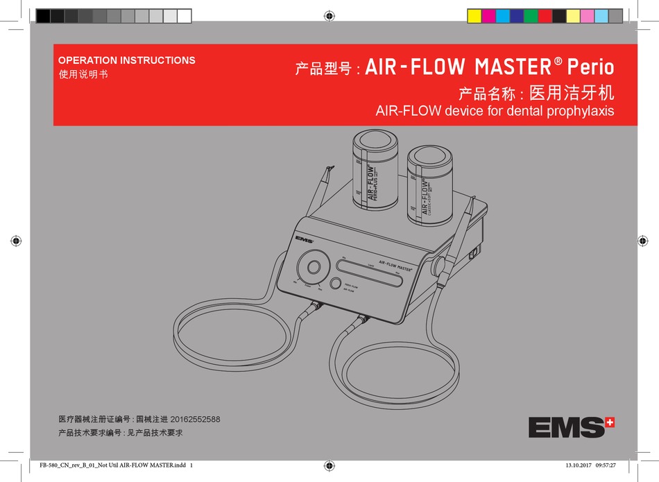EMS AIRFLOW MASTER PERIO OPERATION INSTRUCTIONS MANUAL Pdf Download