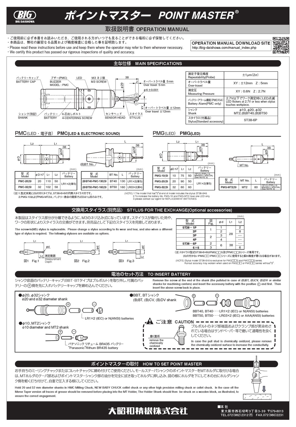 国内正規総代理店アイテム】 大昭和精機:ポイントマスター BBT50-PMC