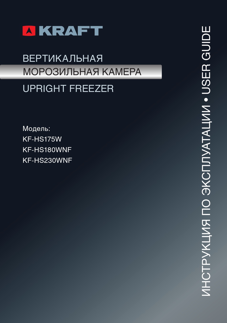 Kf hs180wnf. Kf hs180wnf. Kf hs180wnf. Морозильная камера kraft kf-hs65w. Kf hs180wnf.