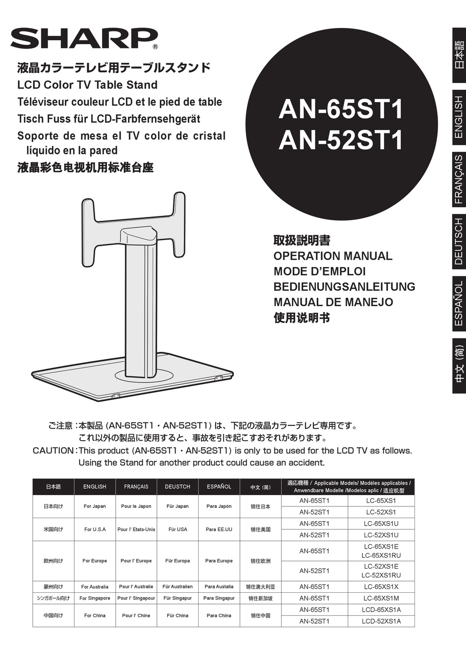 SHARP AN-65ST1 OPERATION MANUAL Pdf Download | ManualsLib