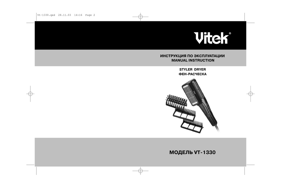 Карта vitek 2 ast ys08