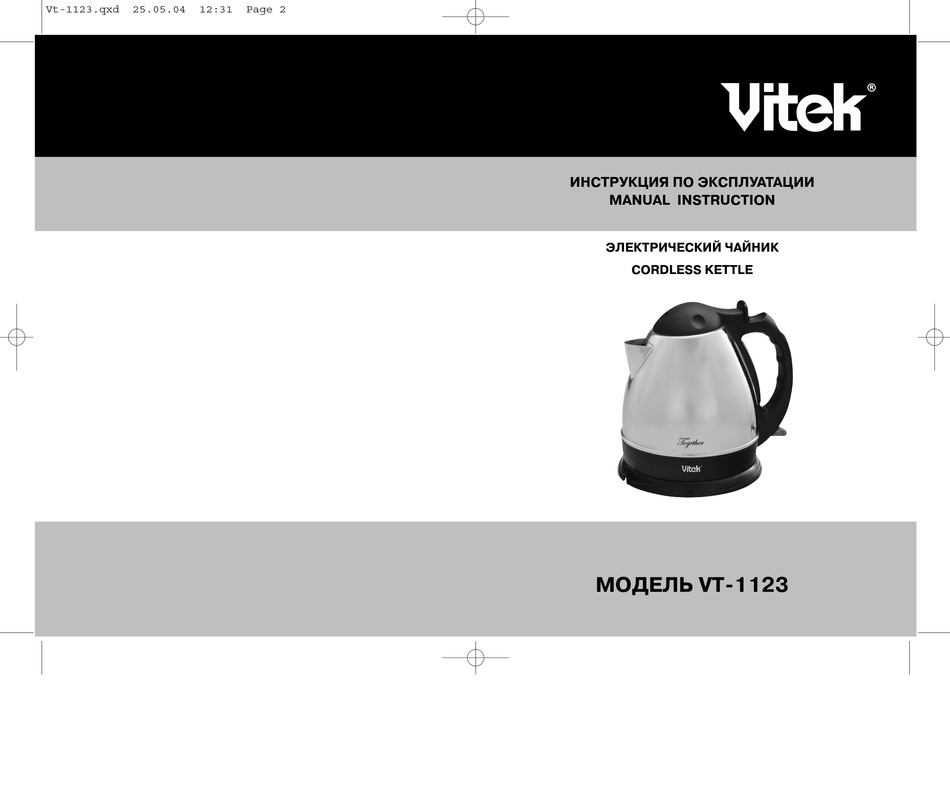 VITEK VT-1123 MANUAL INSTRUCTION Pdf Download | ManualsLib