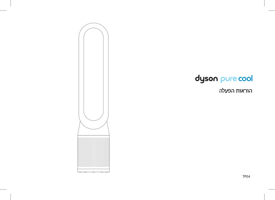 DYSON PURE COOL TP04 USER MANUAL Pdf Download ManualsLib