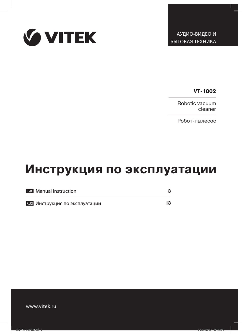 VITEK VT-1802 INSTRUCTION MANUAL Pdf Download | ManualsLib