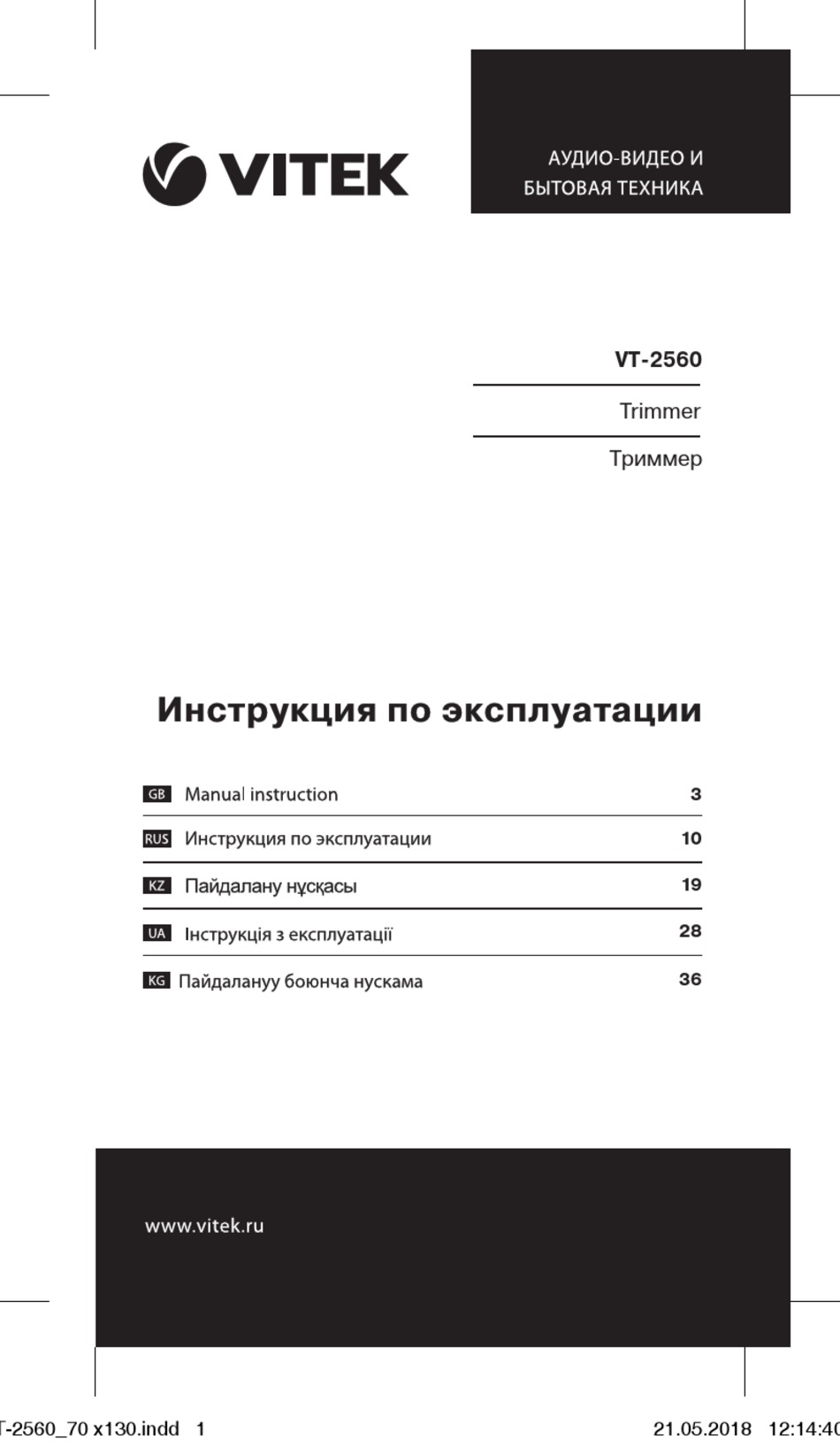 VITEK VT-2560 MANUAL INSTRUCTION Pdf Download | ManualsLib