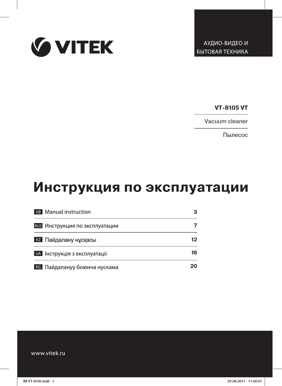 VITEK VT-8105 VT MANUAL INSTRUCTION Pdf Download | ManualsLib