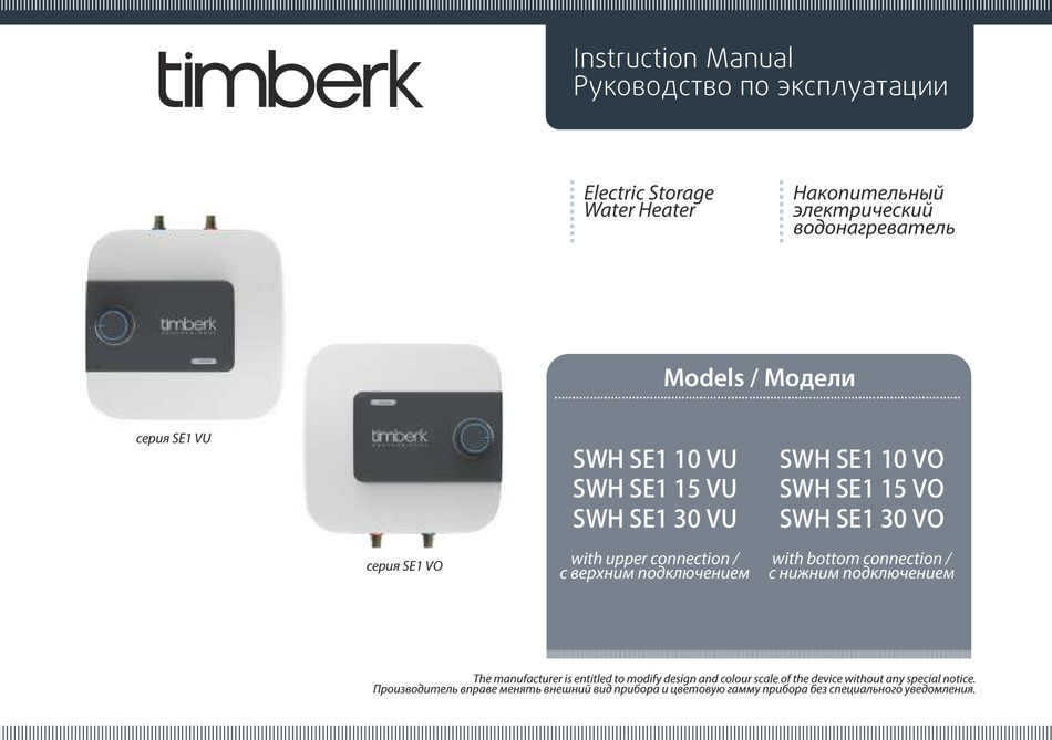 TIMBERK SE1 VU SERIES INSTRUCTION MANUAL Pdf Download | ManualsLib