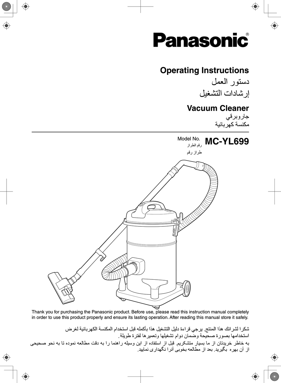 PANASONIC MCYL699 OPERATING INSTRUCTIONS MANUAL Pdf Download ManualsLib