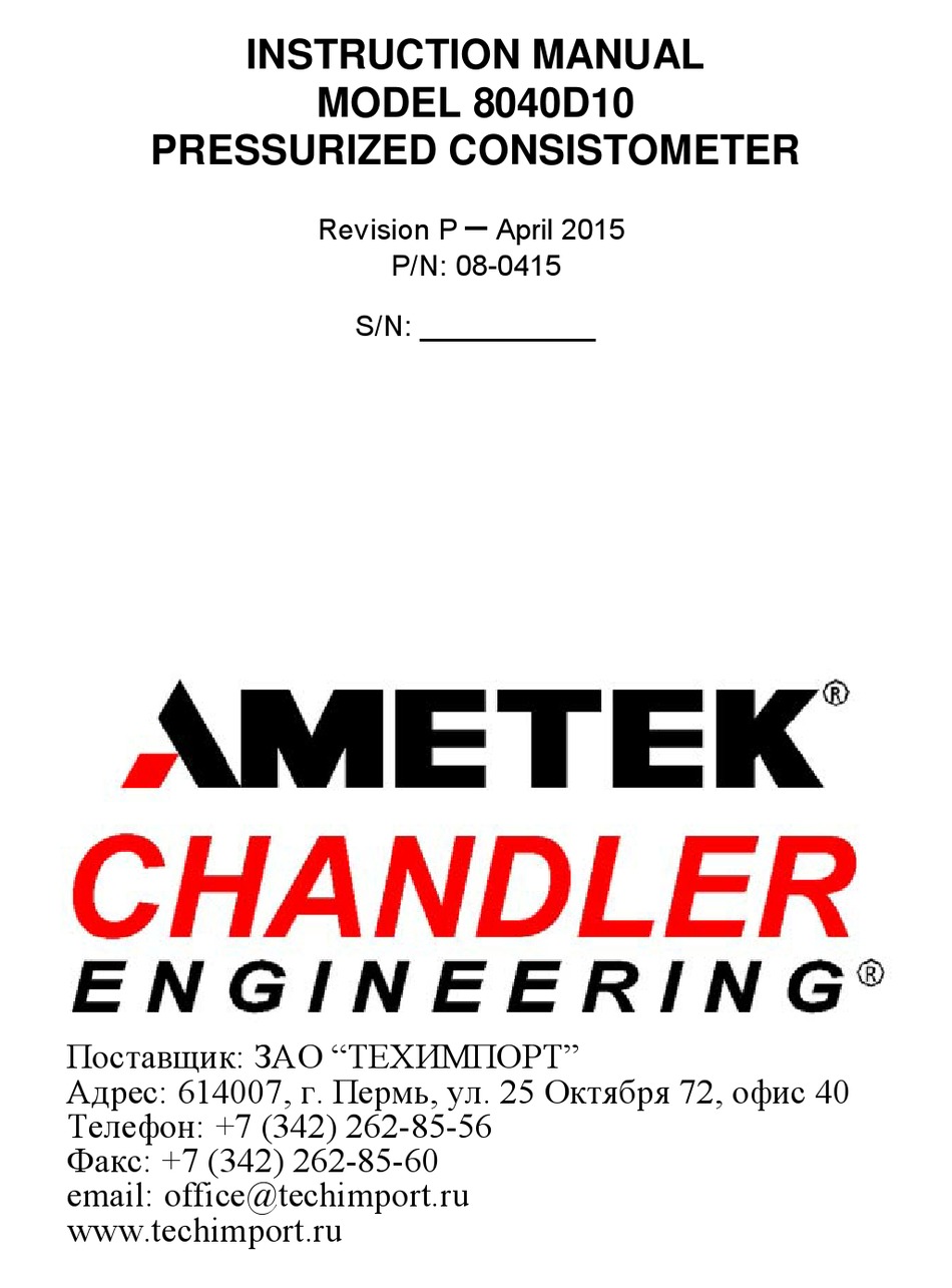 AMETEK CHANDLER ENGINEERING 8040D10 INSTRUCTION MANUAL Pdf Download