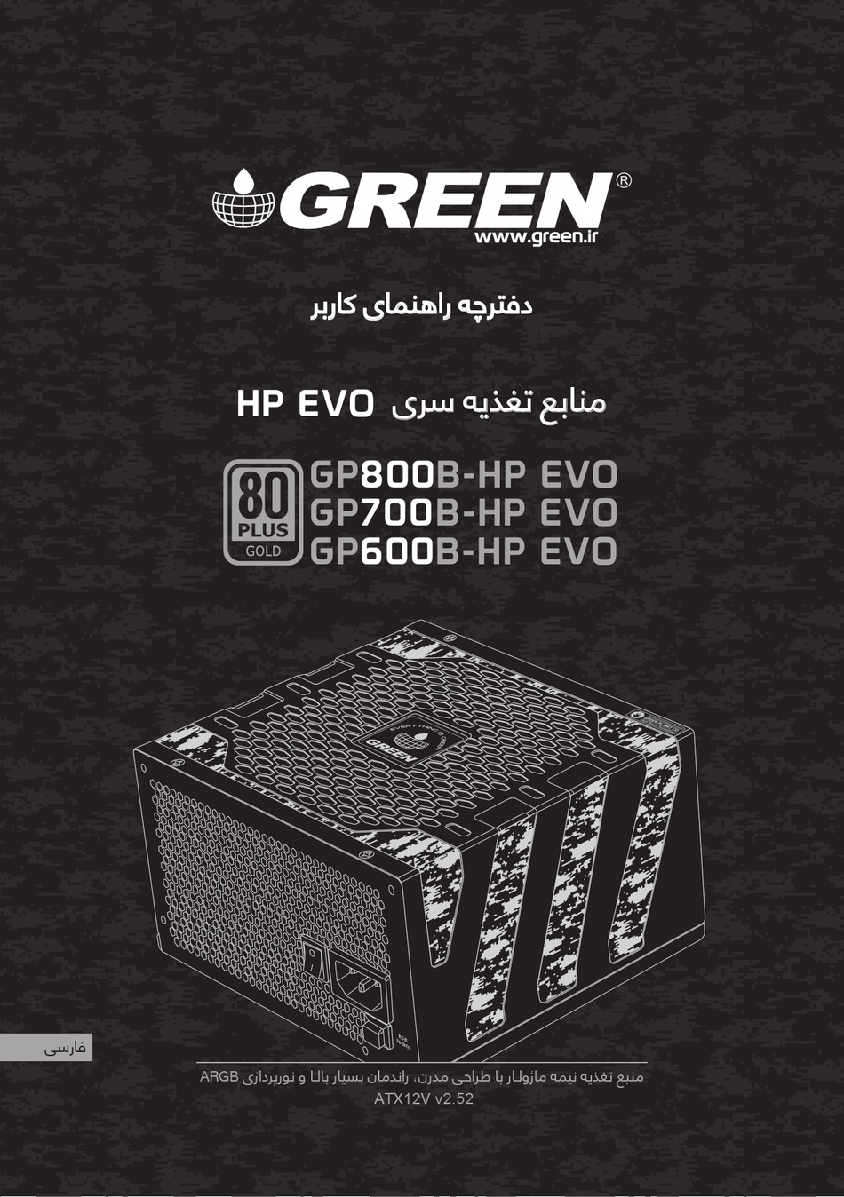 GREEN HP EVO SERIES USER MANUAL Pdf Download ManualsLib