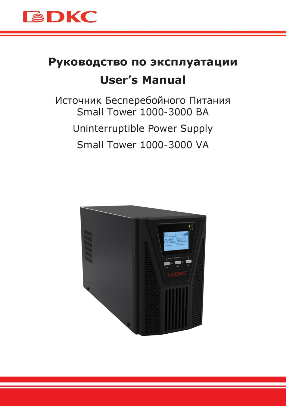 Dexp iec-e 650va. Power ups 2d. Штиль ибп инветорноготипа 1000 ватт. Ибп sven pro 650 схема. Ибп цод.