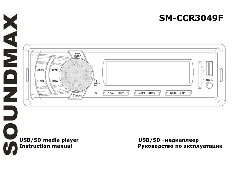 Схема soundmax sm ccr3057f