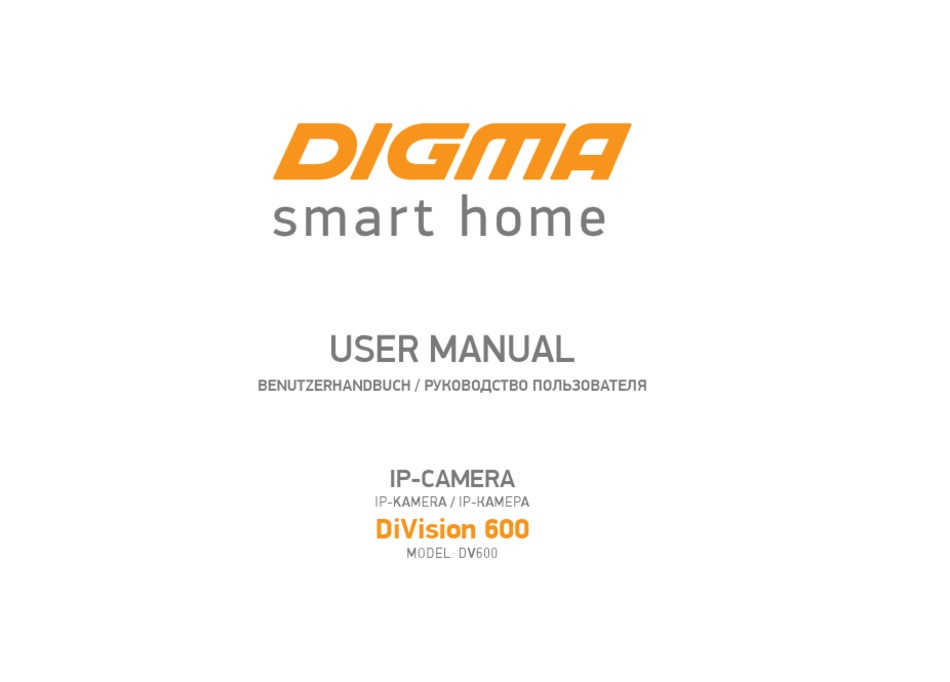 Digma smart home division 401 функции