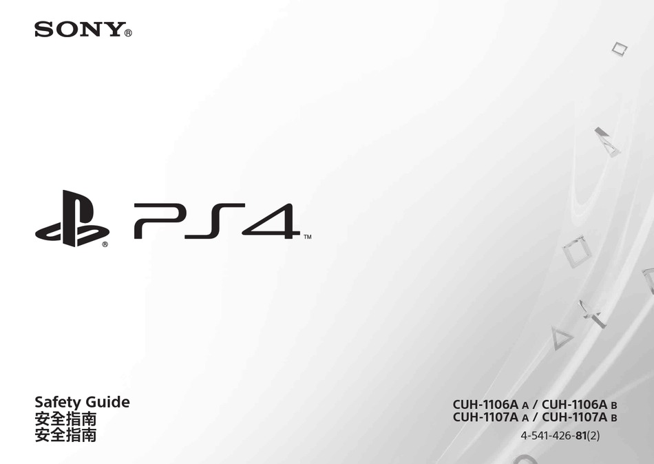 硬件保用- Sony PS4 CUH-1106A A Safety Manual [Page 34] | ManualsLib