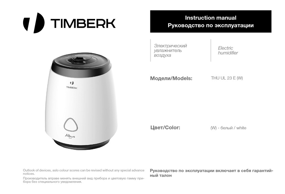 TIMBERK THU UL 23 E INSTRUCTION MANUAL Pdf Download | ManualsLib