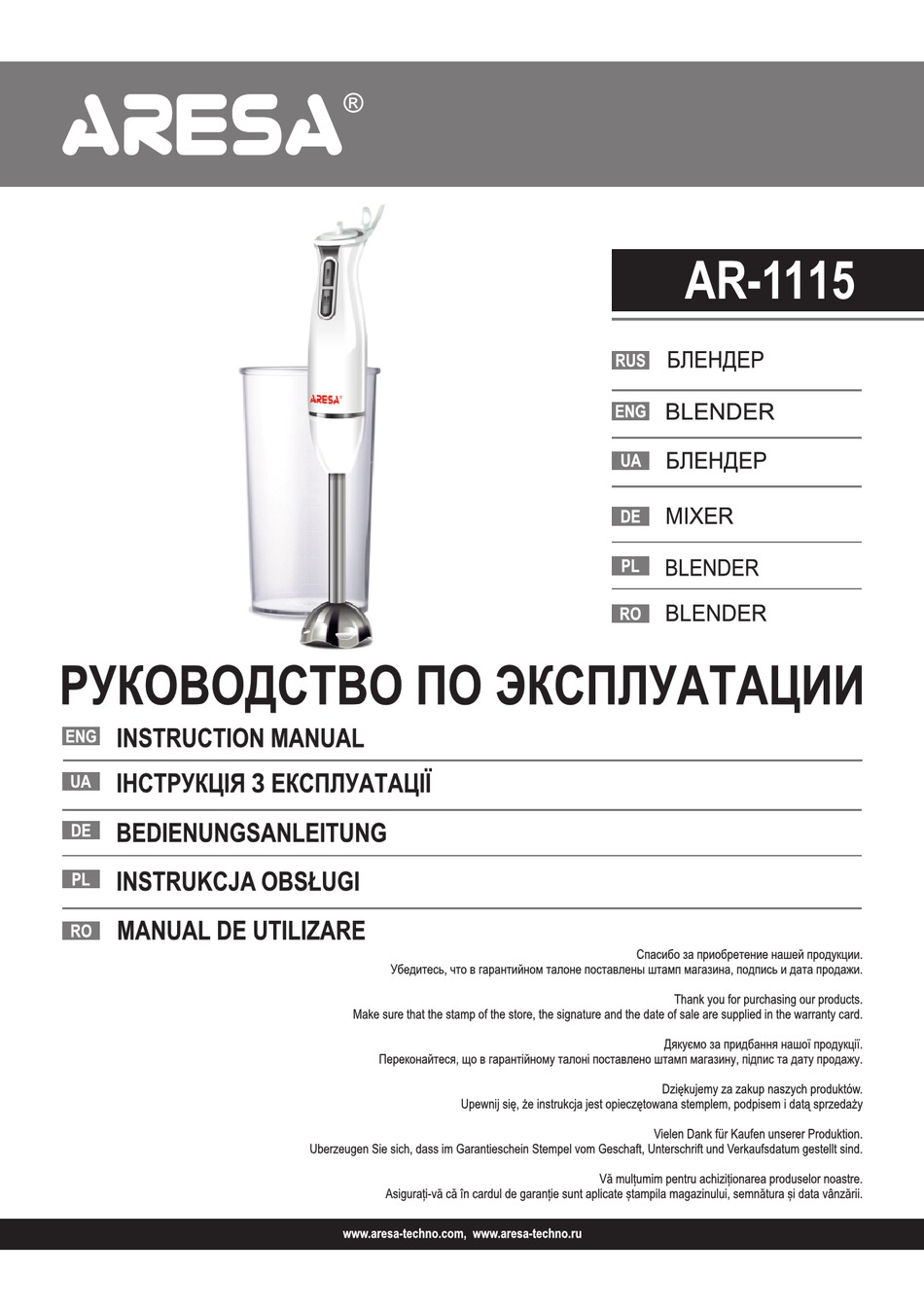 ARESA AR-1115 INSTRUCTION MANUAL Pdf Download | ManualsLib
