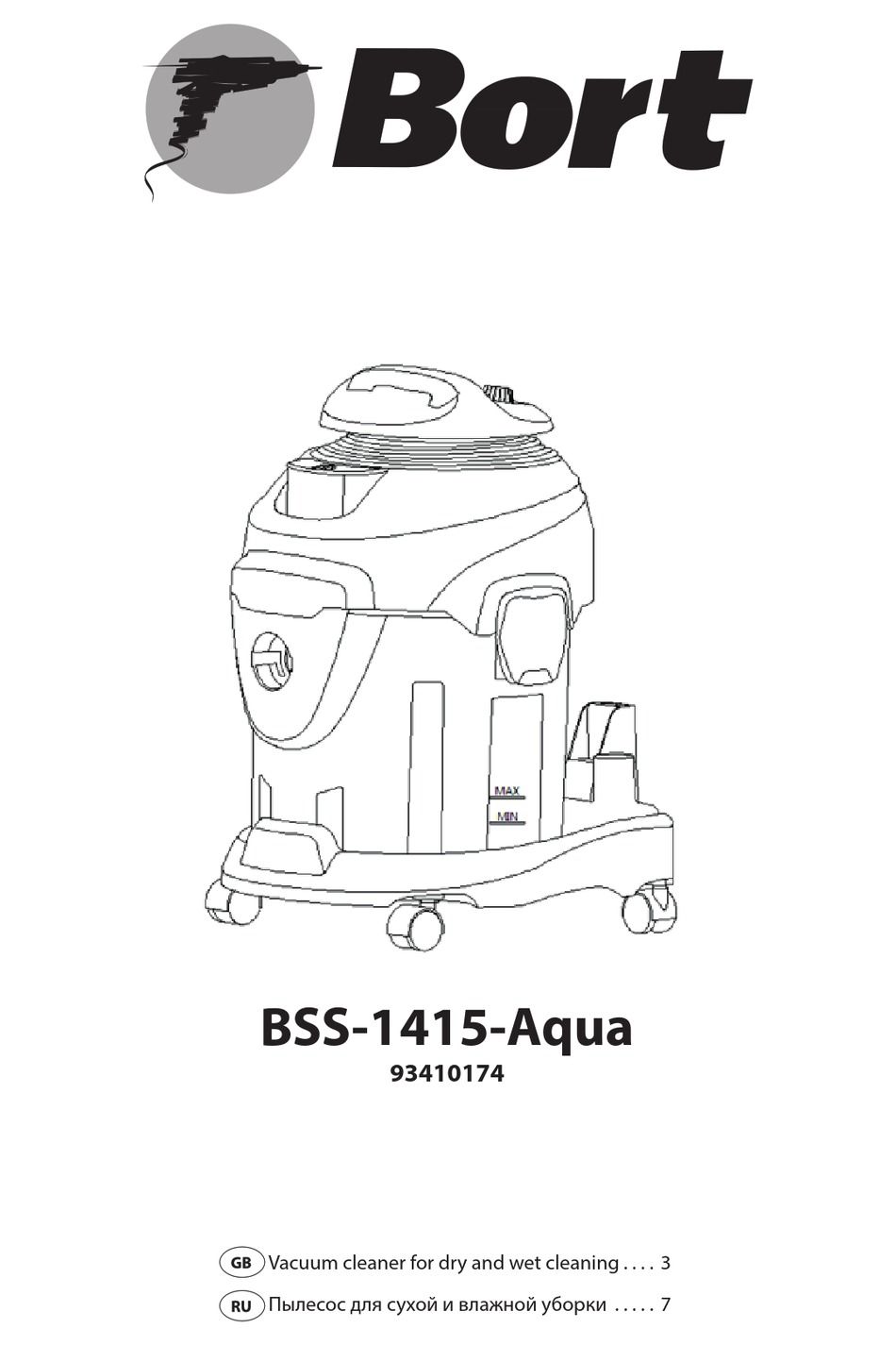Bort 1415 aqua. Bort bss-1415-aqua. пылесос bort bss-1415-w электрическая схема принципиальная. акваборт. пылесос bort bss1415 aqua.