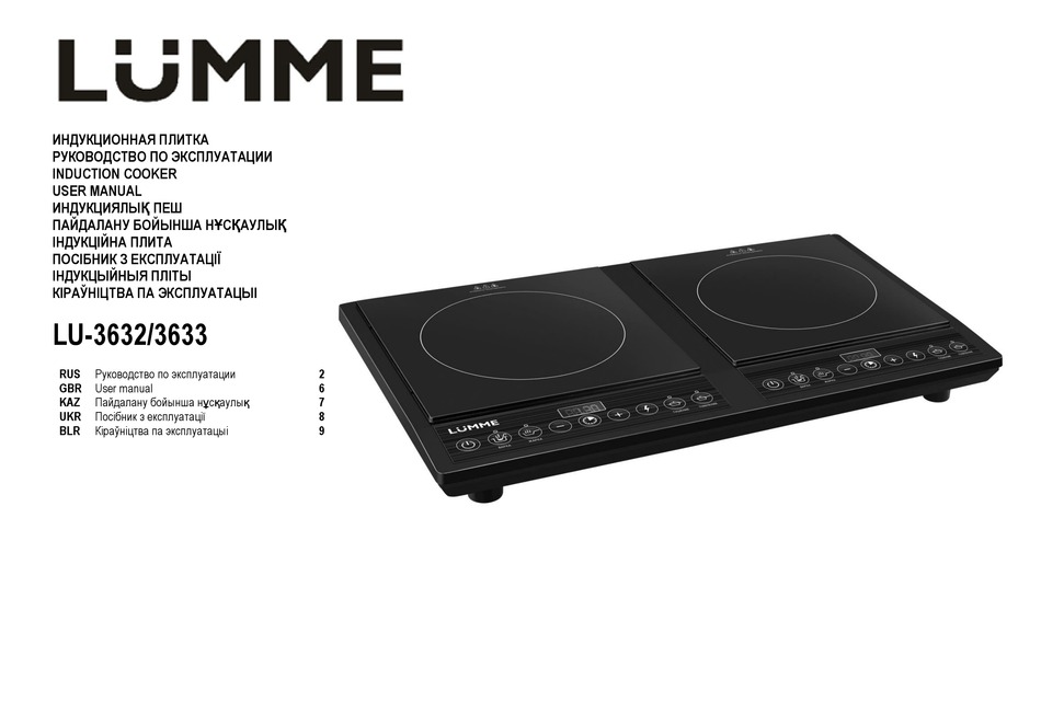 LUMME LU-3632 USER MANUAL Pdf Download | ManualsLib