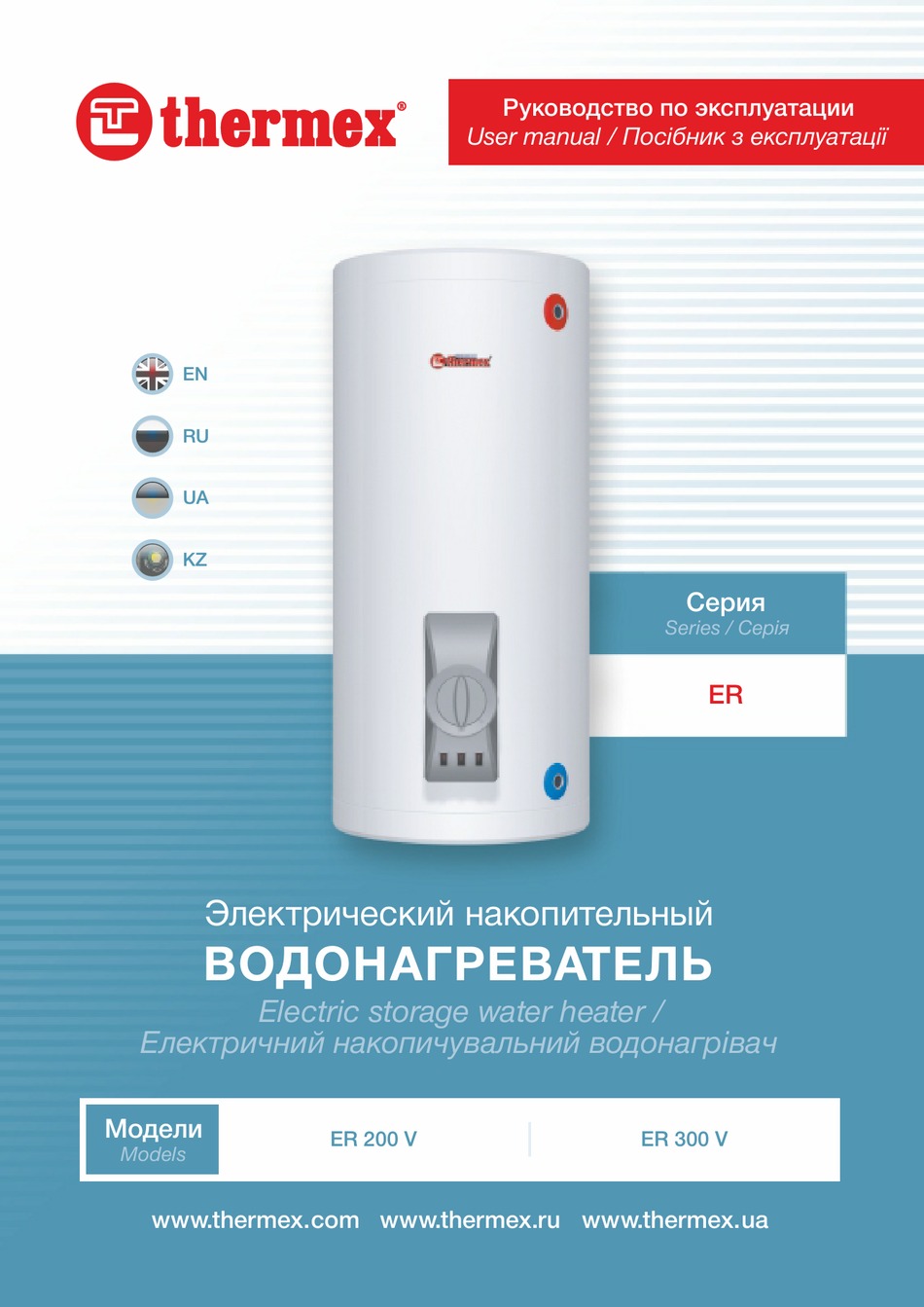 THERMEX ER SERIES USER MANUAL Pdf Download | ManualsLib