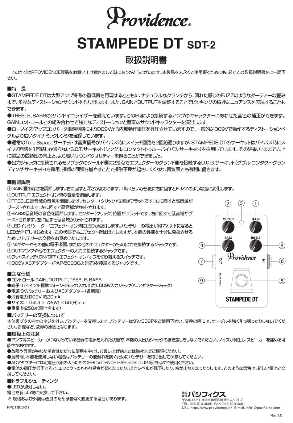 PROVIDENCE STAMPEDE DT OWNER'S MANUAL Pdf Download | ManualsLib
