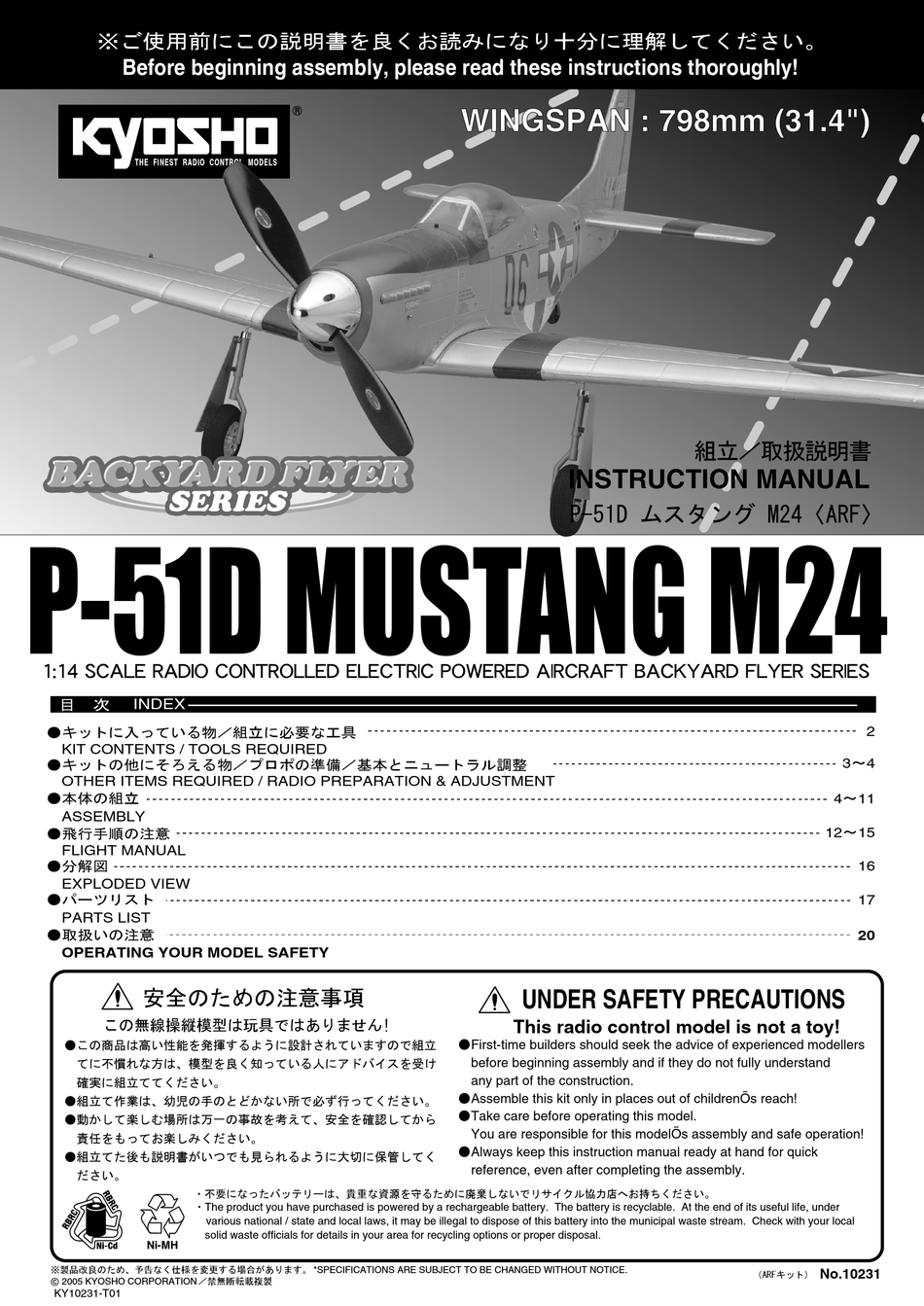 KYOSHO BACKYARD FLYER SERIES INSTRUCTION MANUAL Pdf Download ManualsLib