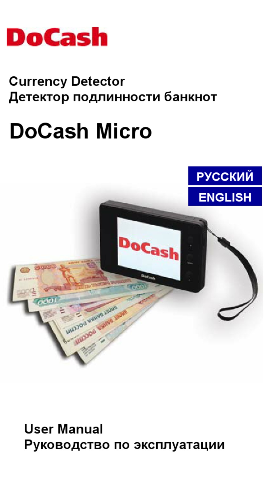 Micro инструкция