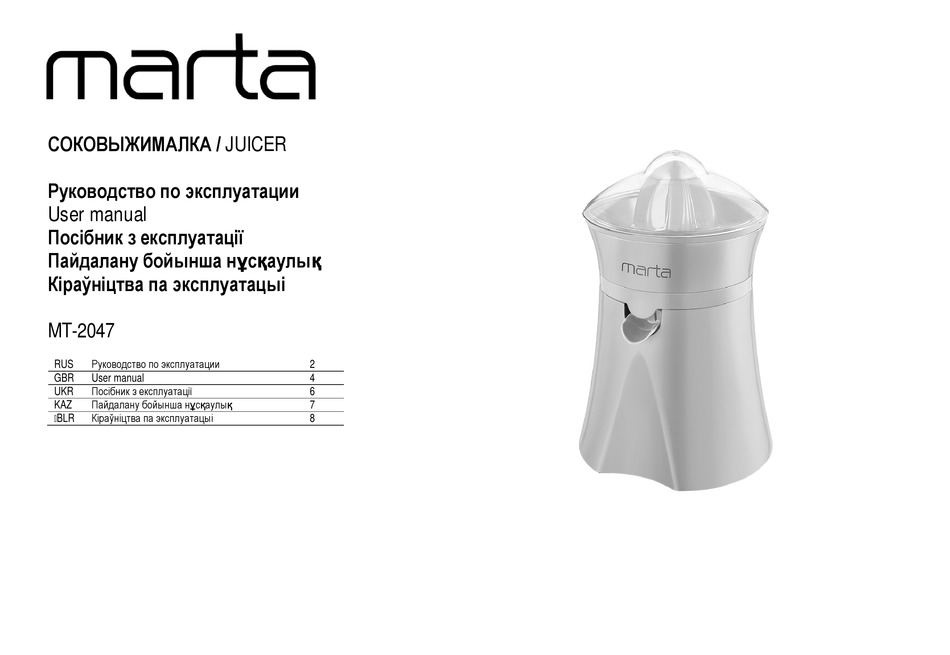 MARTA MT-2047 USER MANUAL Pdf Download | ManualsLib