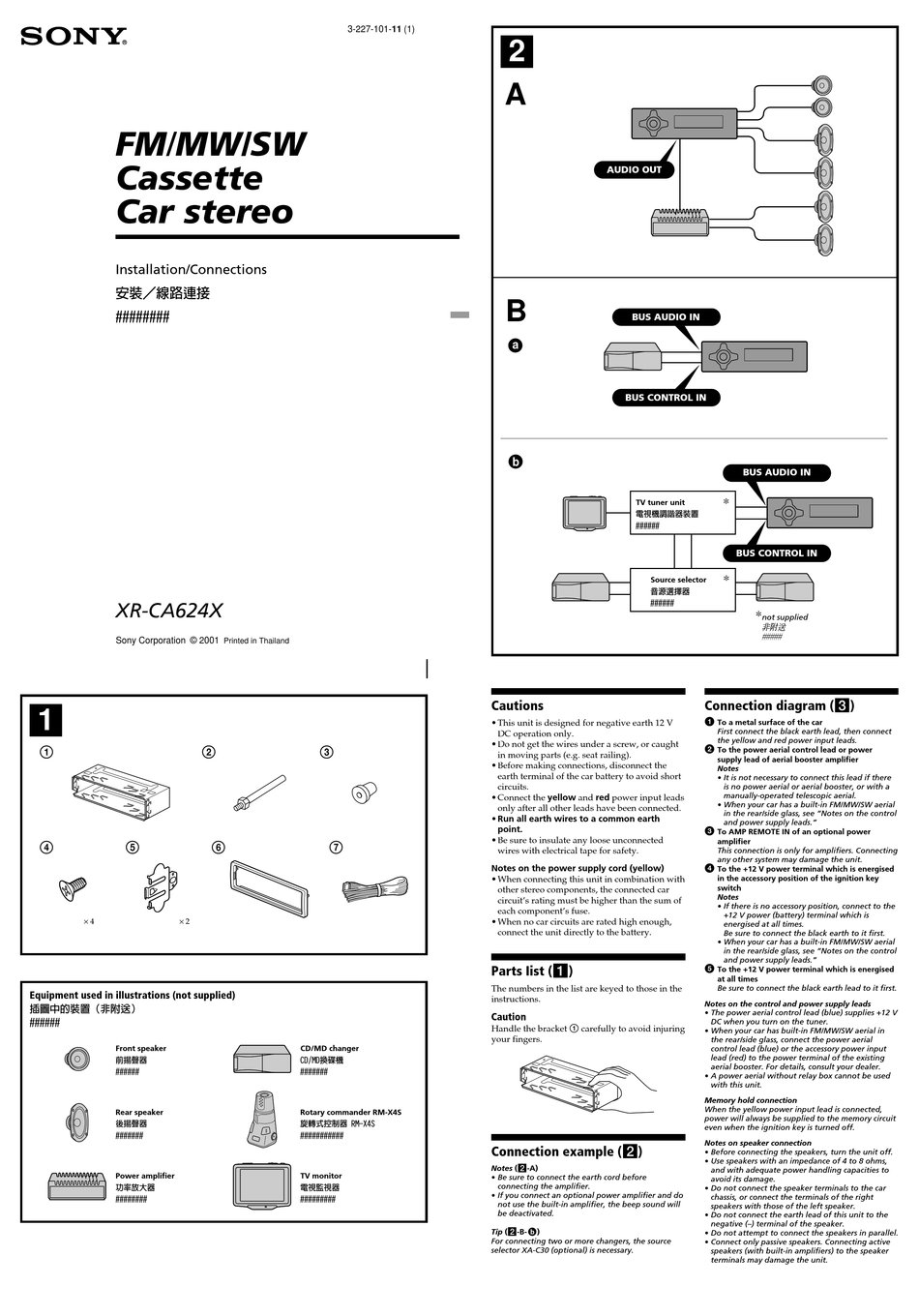 SONY XRCA624X INSTALLATION/CONNECTIONS Pdf Download ManualsLib