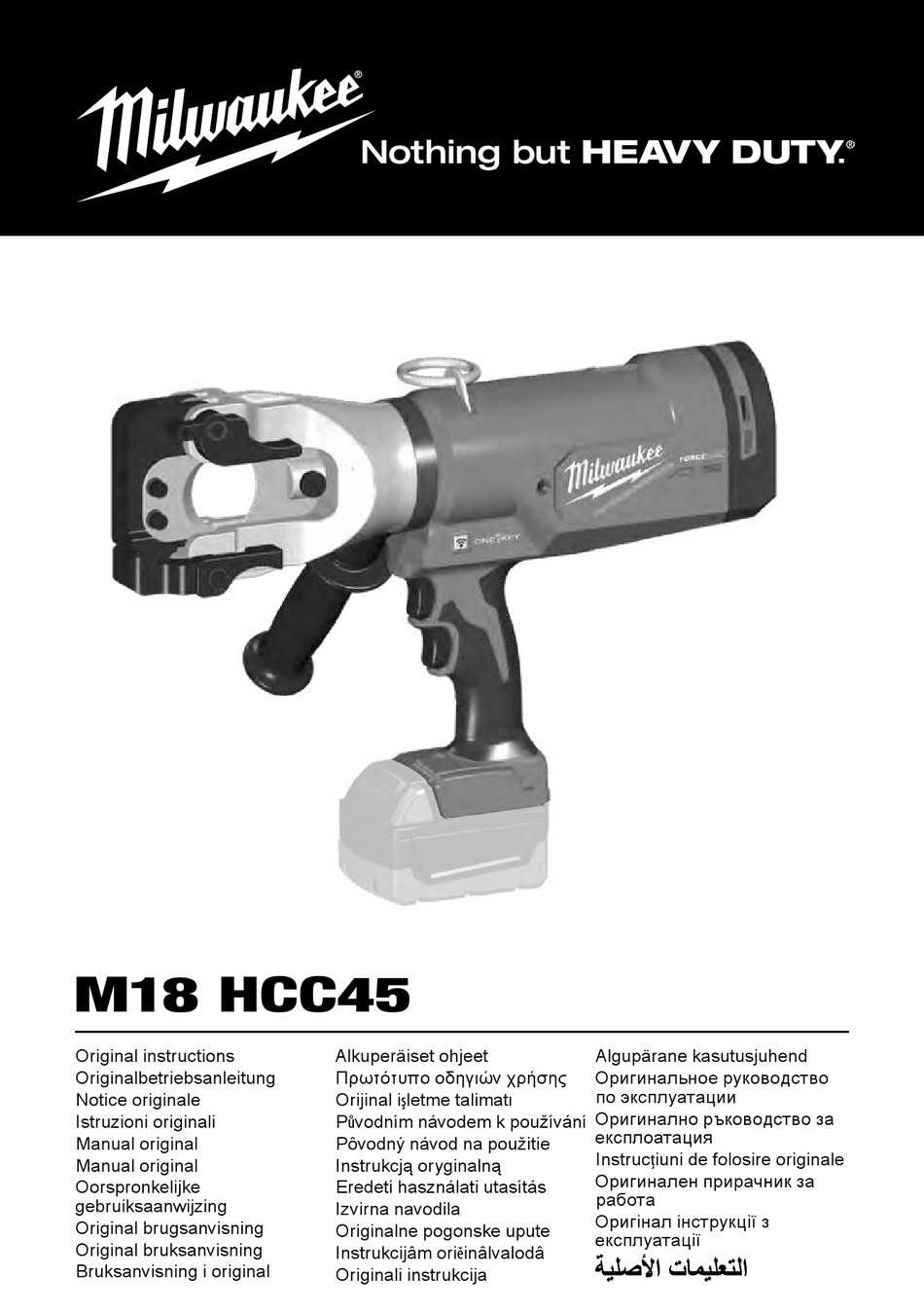 MILWAUKEE M18 HCC45 ORIGINAL INSTRUCTIONS MANUAL Pdf Download | ManualsLib