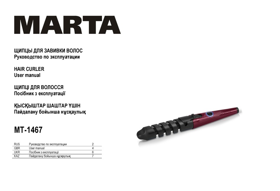 MARTA MT-1467 USER MANUAL Pdf Download | ManualsLib